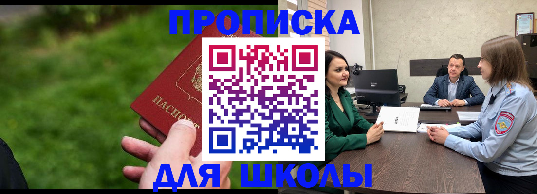 найти адрес прописки в Мценске