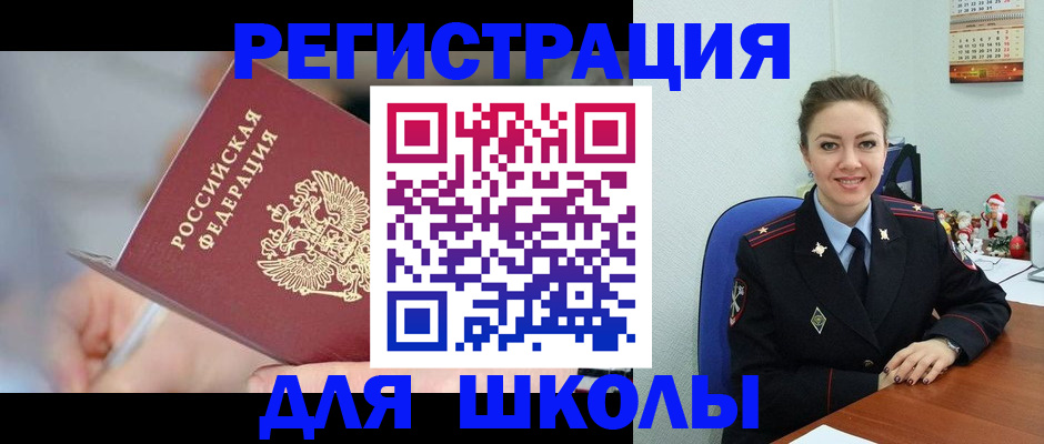временная регистрация собственник в Мценске
